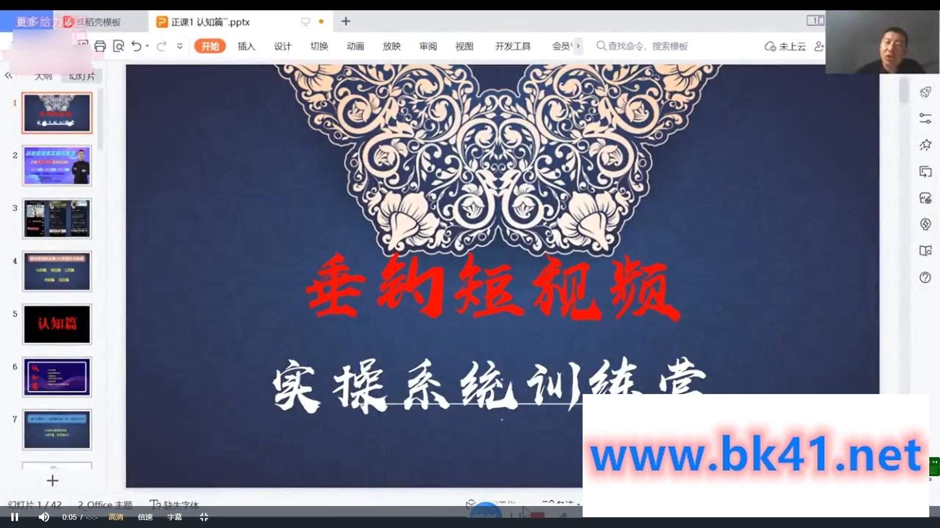 0基础学习钓鱼短视频系统运营实操技巧插图 0基础学习钓鱼短视频系统运营实操技巧插图