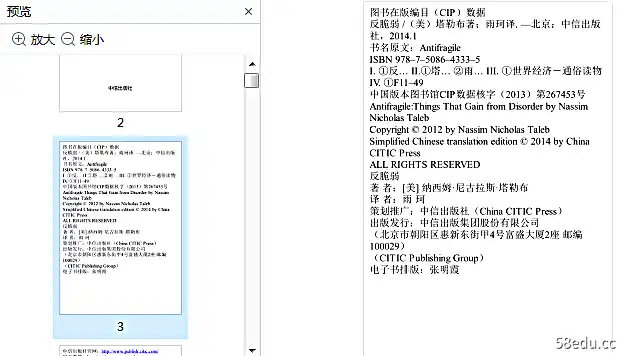 Image [8]-《反脆弱：从不确定性中获益》PDF版免费版|百度网盘下载-不可思议资源网