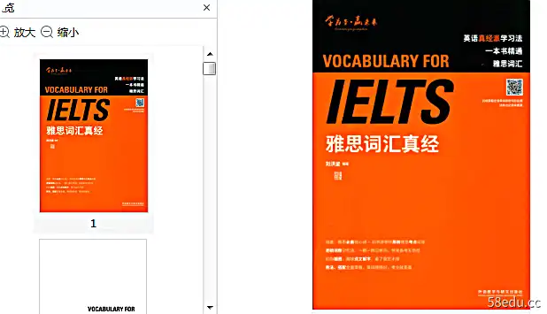 图片[7]-《雅思词汇真经》pdf刘洪波高清完整版|百度网盘下载-不可思议资源网