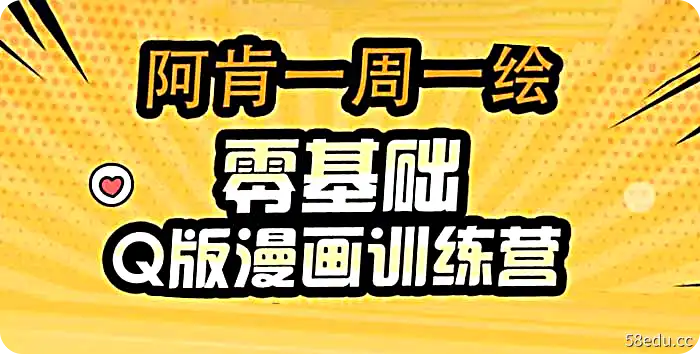 2022阿肯绘Q版漫画头像教程-不可思议资源网