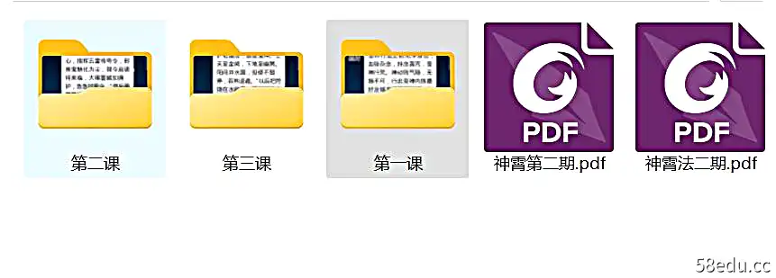 神宵派法术二期课程（罗天传授）-不可思议资源网