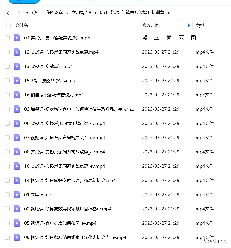 图片[2]-马里奥的《toB销售技能提升特训营》视频课程16讲-不可思议资源网