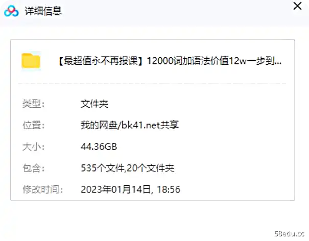 图片[8]-光速英语：【包含全站】12000词+语法，单词(ABCDE)+光速语法(FGH)+光速难词(JKLMN)价值5280元,百度网盘下载-不可思议资源网