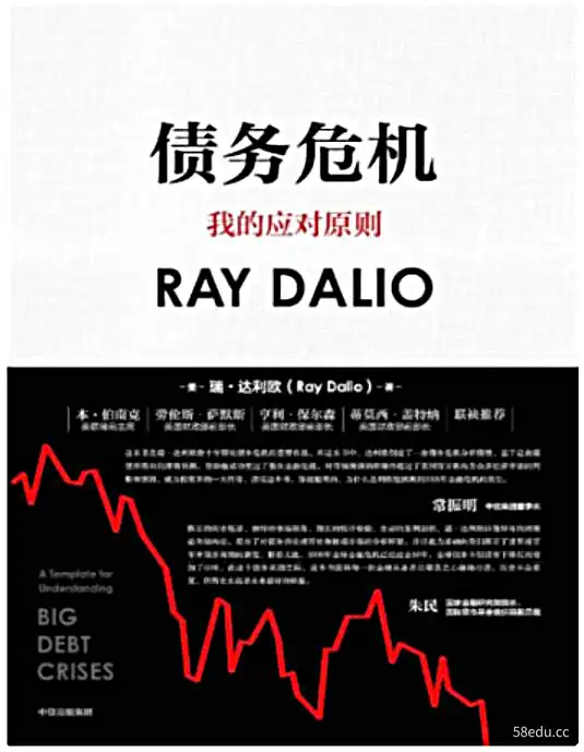 债务危机中文版pdf|百度网盘下载-不可思议资源网