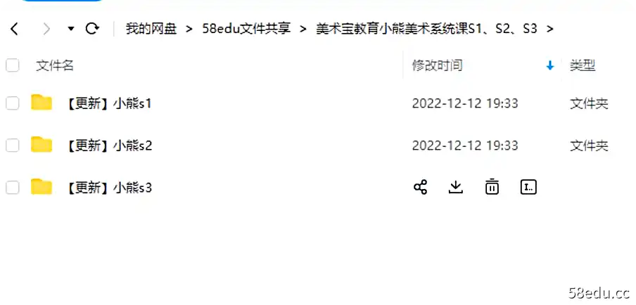 图片[6]-美术宝教育:小熊美术系统课S1、S2、S3（适合3-8岁）价值8400元,百度网盘下载-不可思议资源网