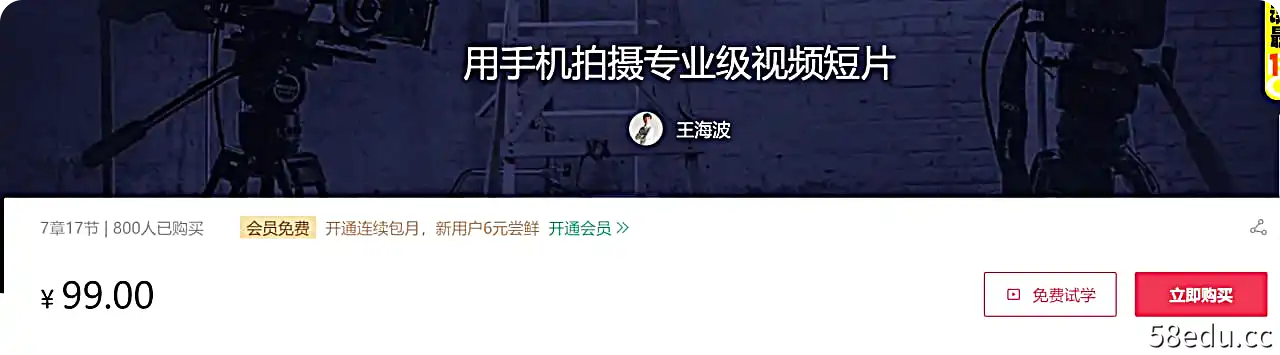 用手机拍摄专业级视频短片-不可思议资源网