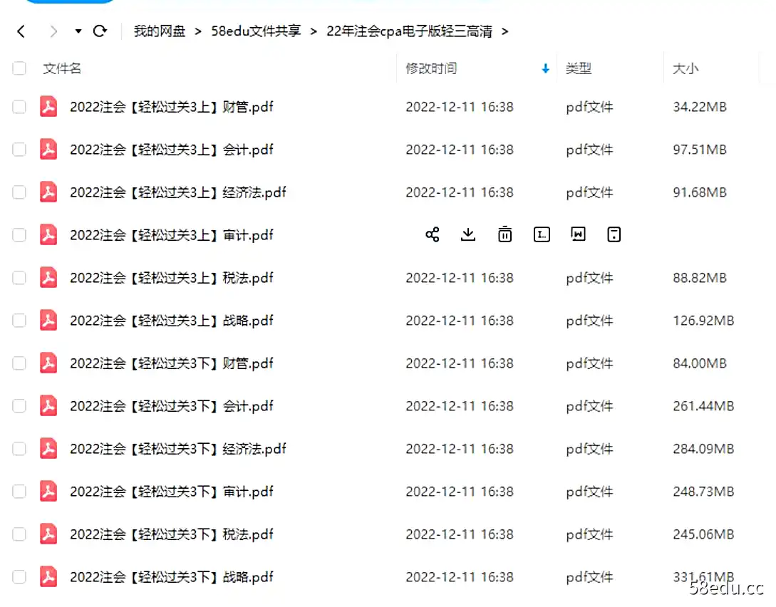 图片[2]-2022年注会CPA全科（轻三）轻松过关三【全套】-不可思议资源网