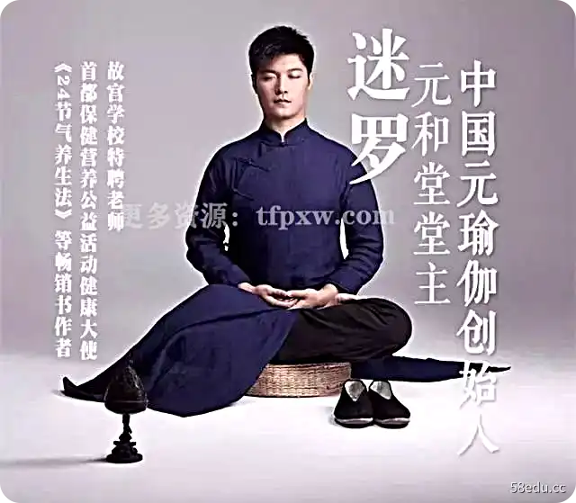 迷罗中医瑜伽减脂塑形双修,京城最帅导师助你塑体态 提气质插图 迷罗中医瑜伽减脂塑形双修,京城最帅导师助你塑体态 提气质插图