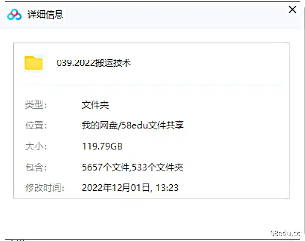 2022最新搬运技术教程160套大合集-不可思议资源网