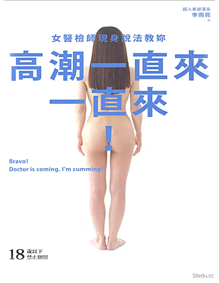 女医检师现身说法教你高潮一直来一直来 |百度网盘下载-不可思议资源网