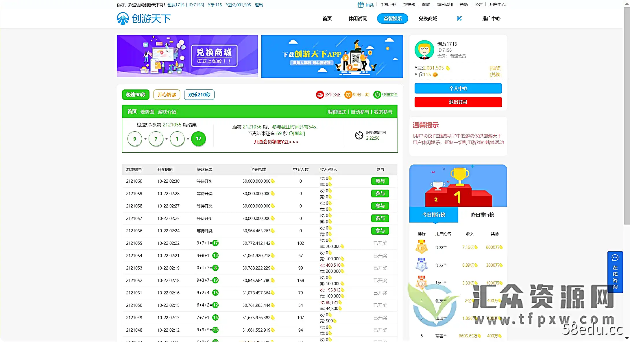 创建旅游世界玩黄金脚本,全自动挂机聊天图1