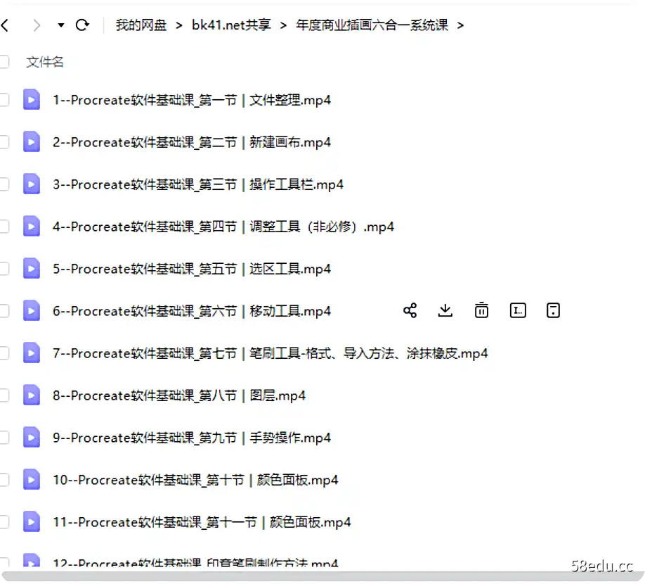 图片[10]-蓉儿插画:年度商业插画六合一系统课｜从入门到精通价值2500元,百度网盘下载-不可思议资源网