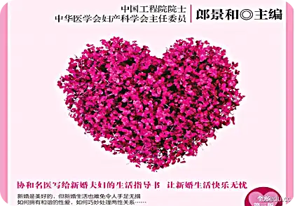 《新婚必读全书》(全新第3版)pdf免费下载|百度网盘下载-不可思议资源网