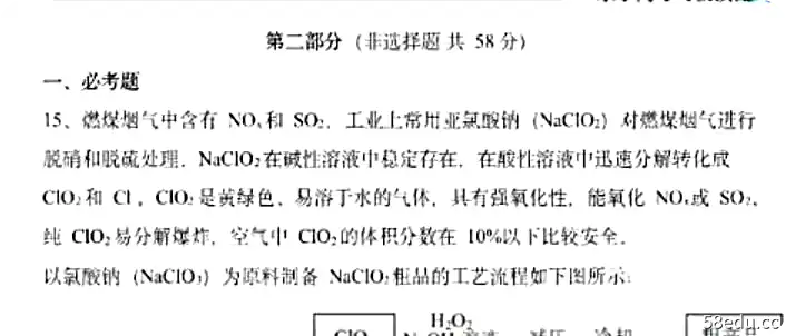 李政 2022年高中化学高考终极预测课课程|百度云网盘-不可思议资源网
