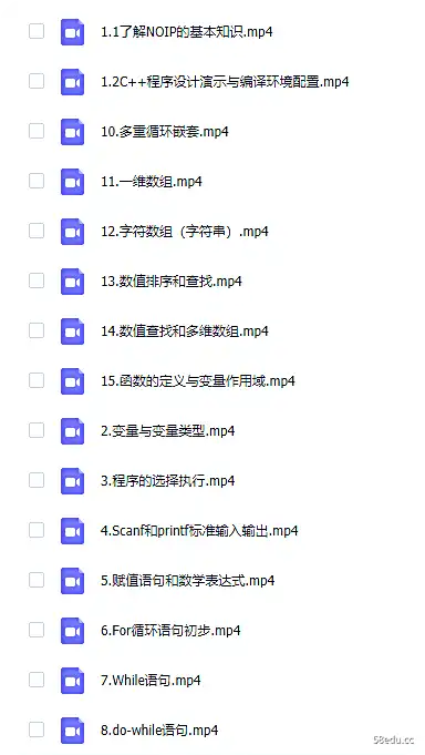 中小学生编程信息学奥赛NOIP入门课程技术创新思维培养|百度云网盘-不可思议资源网