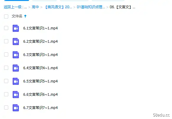 2022高考语文乘风一轮基础知识点理解性复习【文言文】文言常识|百度云网盘-不可思议资源网