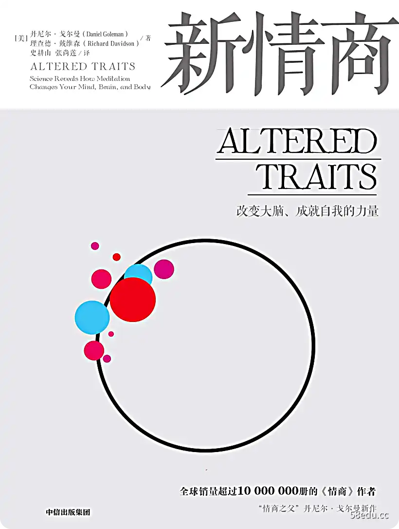 《新情商》pdf|百度网盘下载-不可思议资源网