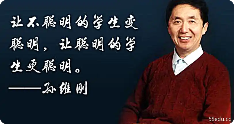 教育家孙维刚初中数学，孙老师一半的学生上清华，下载内容涵盖初中数学所有知识点难点|百度云网盘-不可思议资源网
