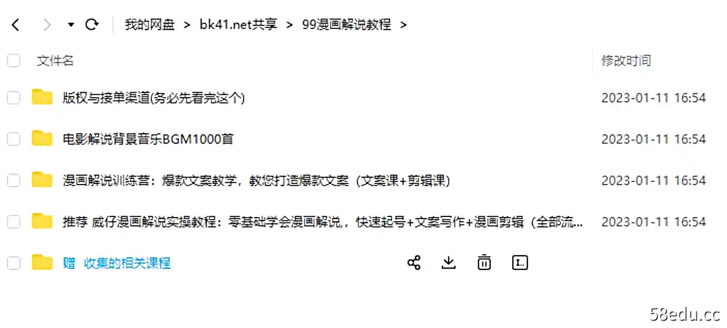 Image [2]-漫画解说抖音西瓜中视频计划教程电脑手机剪辑剪映PR教学版权接单|百度网盘下载-不可思议资源网