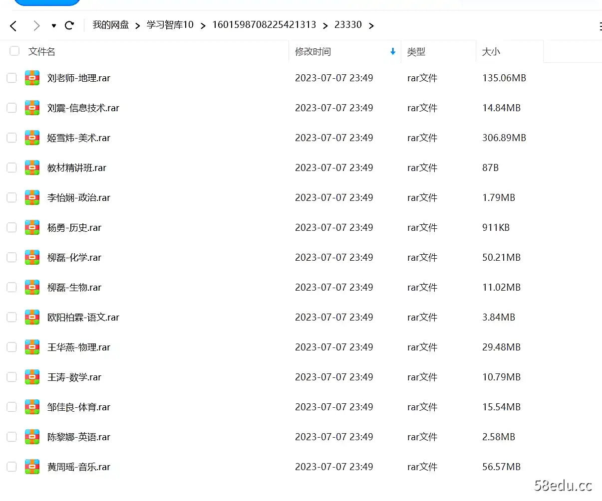 教师资格证考试教材精讲资料 分学科PPT打包|百度云网盘-不可思议资源网