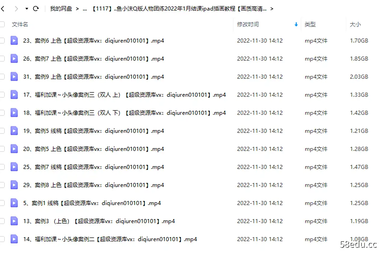 图片[2]-鱼小沫Q版人物团练2022年1月结课ipad插画教程-不可思议资源网