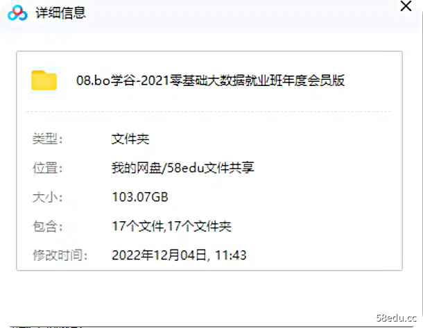 Image [3]-博学谷-零基础大数据就业班（2021年度会员版）-不可思议资源网