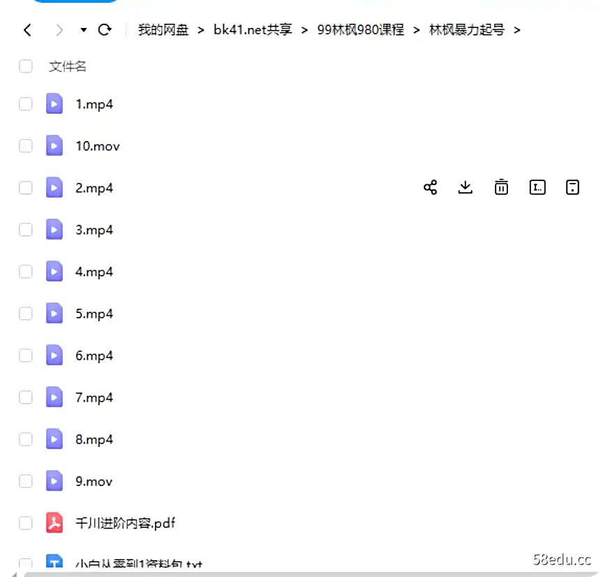 图片[2]-林枫课程2022直播运营课件0粉丝0作品现场实战起号培训教程-不可思议资源网