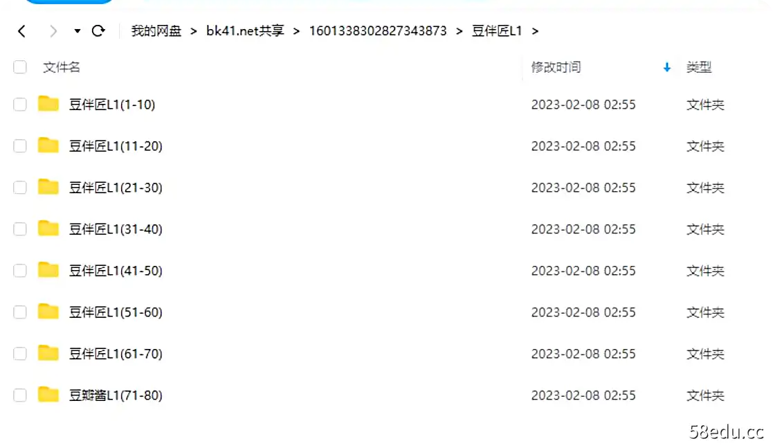 豆神大语文–豆伴匠 l1|百度云网盘-不可思议资源网