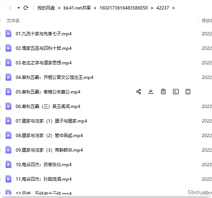 Image [2]-北辰课堂 中小学古代文学文化常识精讲课程|百度云网盘-不可思议资源网