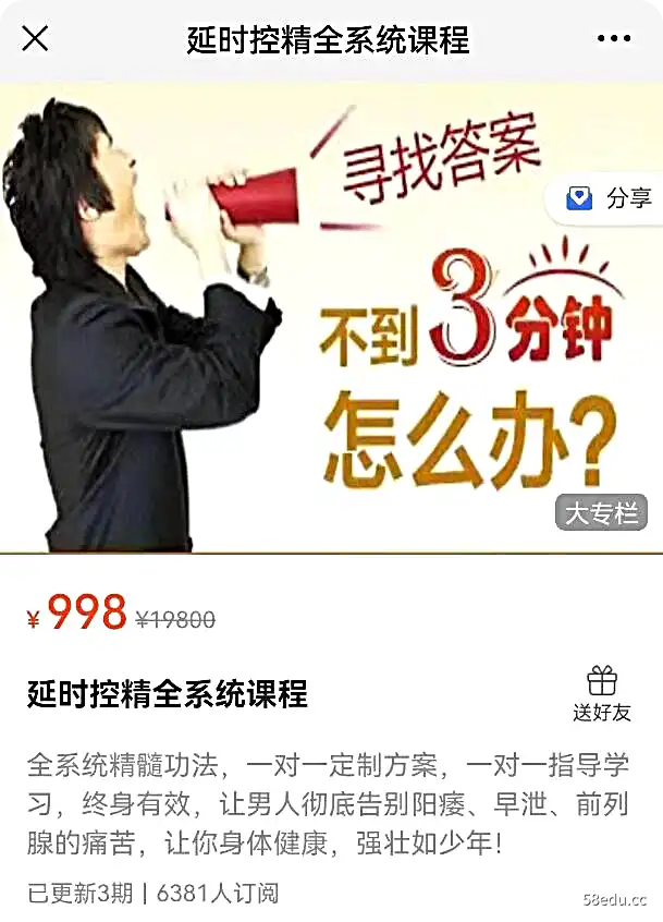 延时控精全系统课程（5套实操功法课程）-不可思议资源网