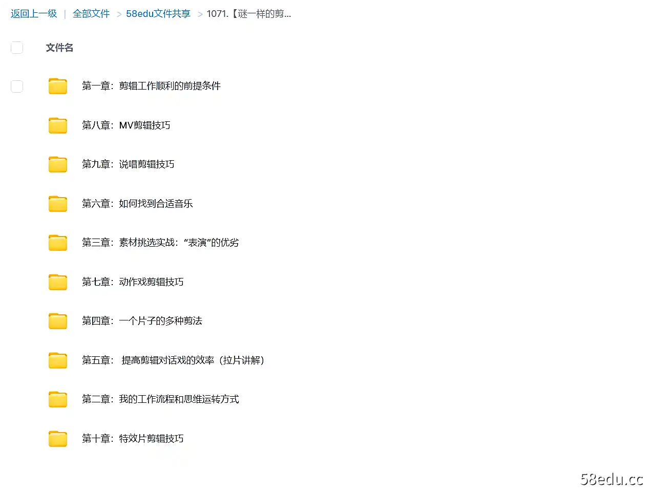 Image [2]-剪辑实战董北主讲《剪辑思维破冰行动》-不可思议资源网