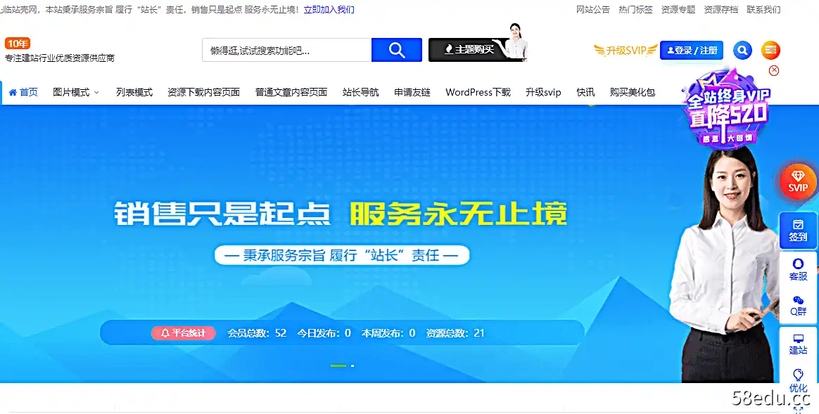 Ripro子主题jizhi-chlid极致主题4.0免授权-不可思议资源网