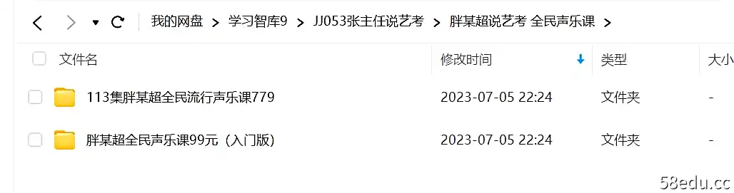 Image [2]-张主任说艺考-不可思议资源网