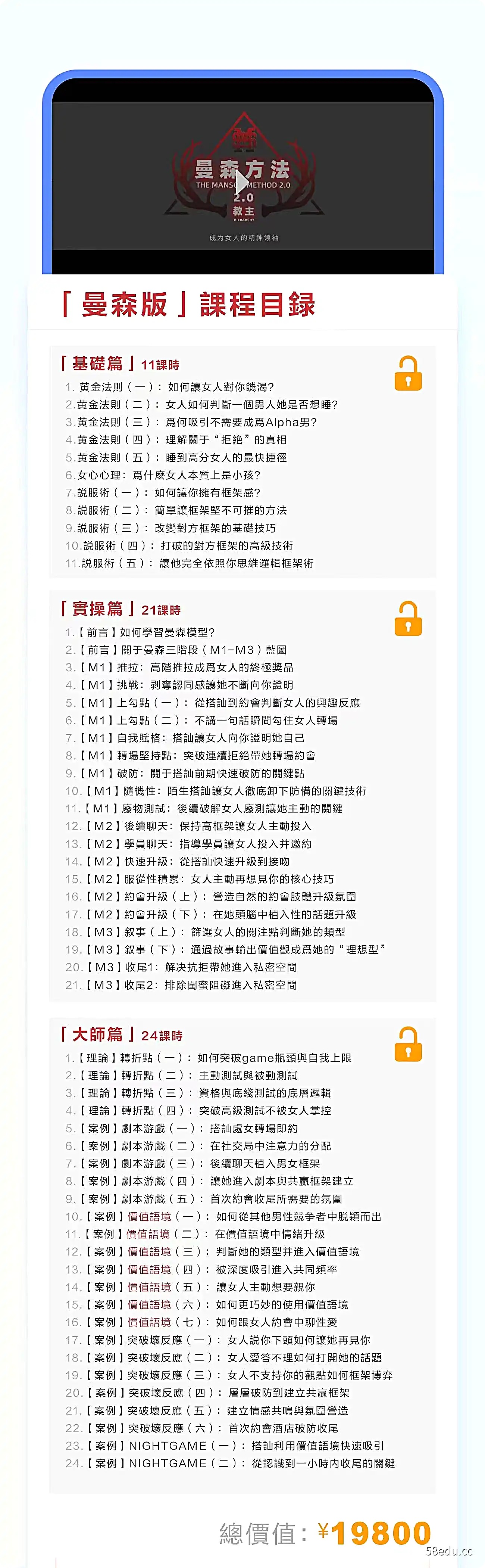 柯李思Chris曼森方法2.0已更新全,价值19800|阿里云盘下载-不可思议资源网