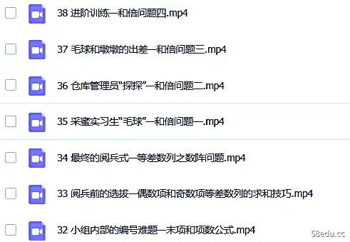 超级课堂38集高清视频：用动画片学奥数-不可思议资源网