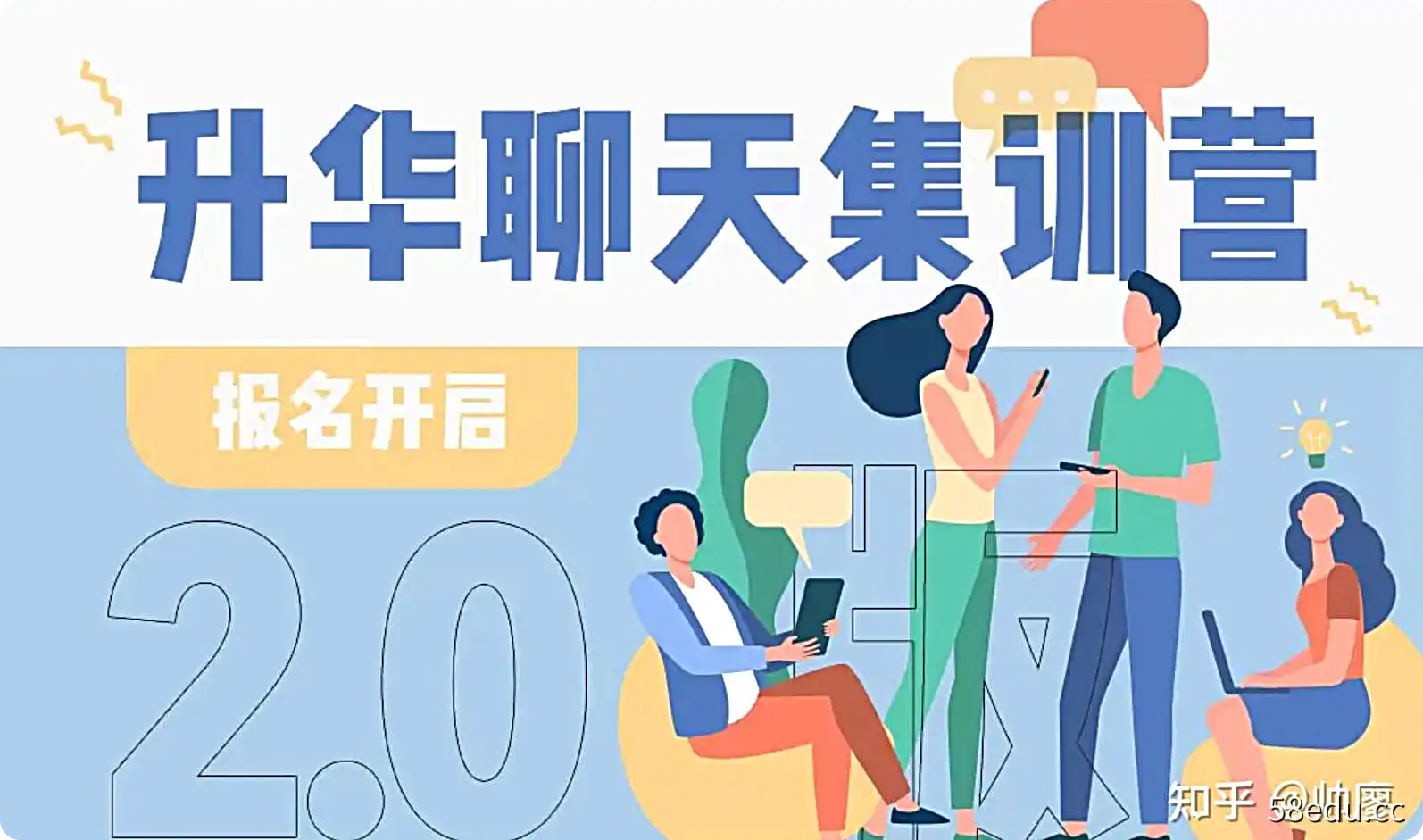 2021浪迹《升华聊天集训营2.0》恋爱秘籍最强聊天课-不可思议资源网