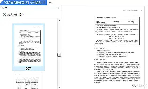 图片[3]-公司金融实用方法pdf|百度网盘下载-不可思议资源网