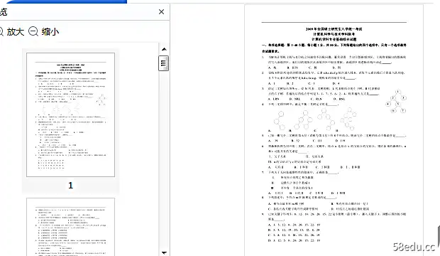 图片[5]-2020年408考研真题及答案PDF版完整版|百度网盘下载-不可思议资源网