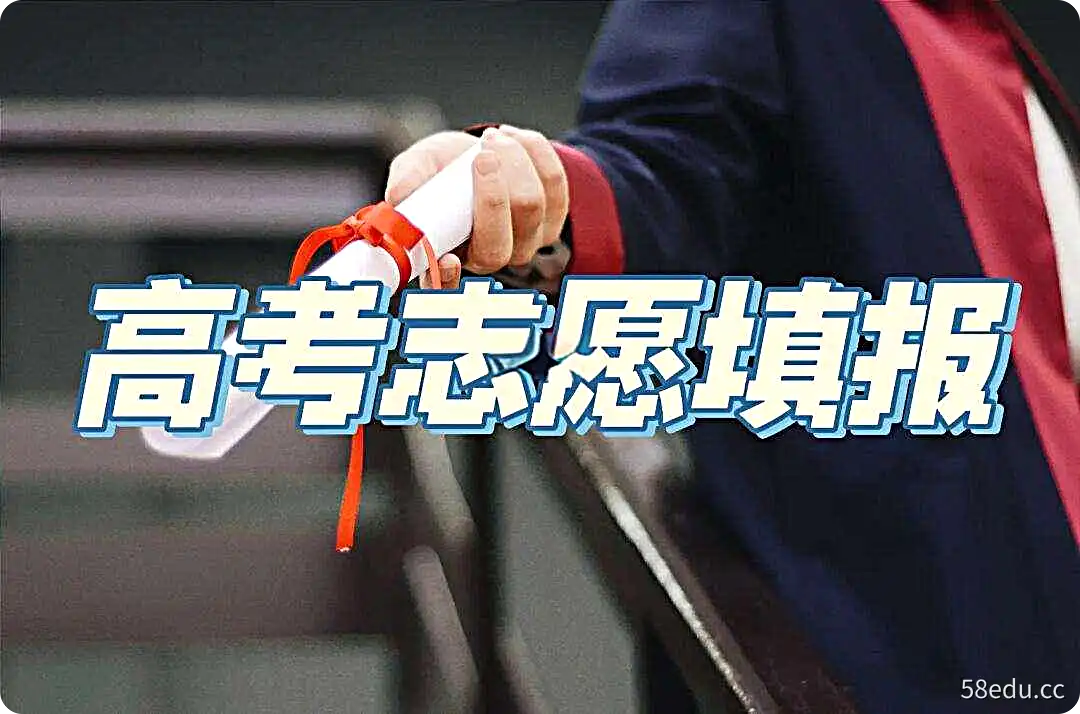高考志愿填报精品教程-不可思议资源网