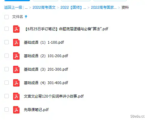 2022高考国家玮语文网课资源全年联报资源|百度云网盘-不可思议资源网