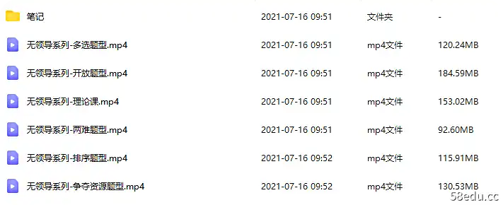 粉笔教育无领导小组面试理论课实战演练讲义加视频课程资源|百度云网盘-不可思议资源网