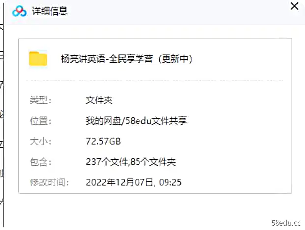 Image [2]-杨亮英语享学营（更新中）level 1-5|百度网盘下载-不可思议资源网