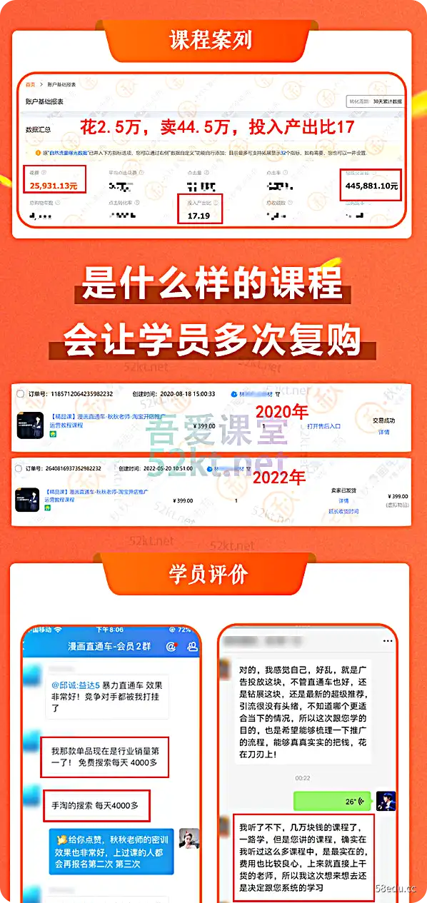 漫画速递2.0-2022爆单进阶班价值998元淘宝开店教程No.5-我的爱班 漫画速递2.0-2022高级班价值998元淘宝开店教程No.5