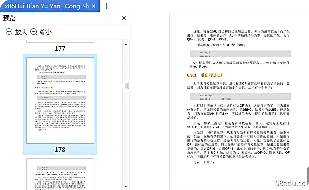 图片[3]-x86汇编语言从实模式到保护模式完整版pdf|百度网盘下载-不可思议资源网