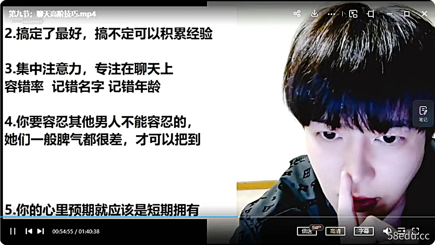 2021梵公子私教内部课：从0教你撩妹-不可思议资源网