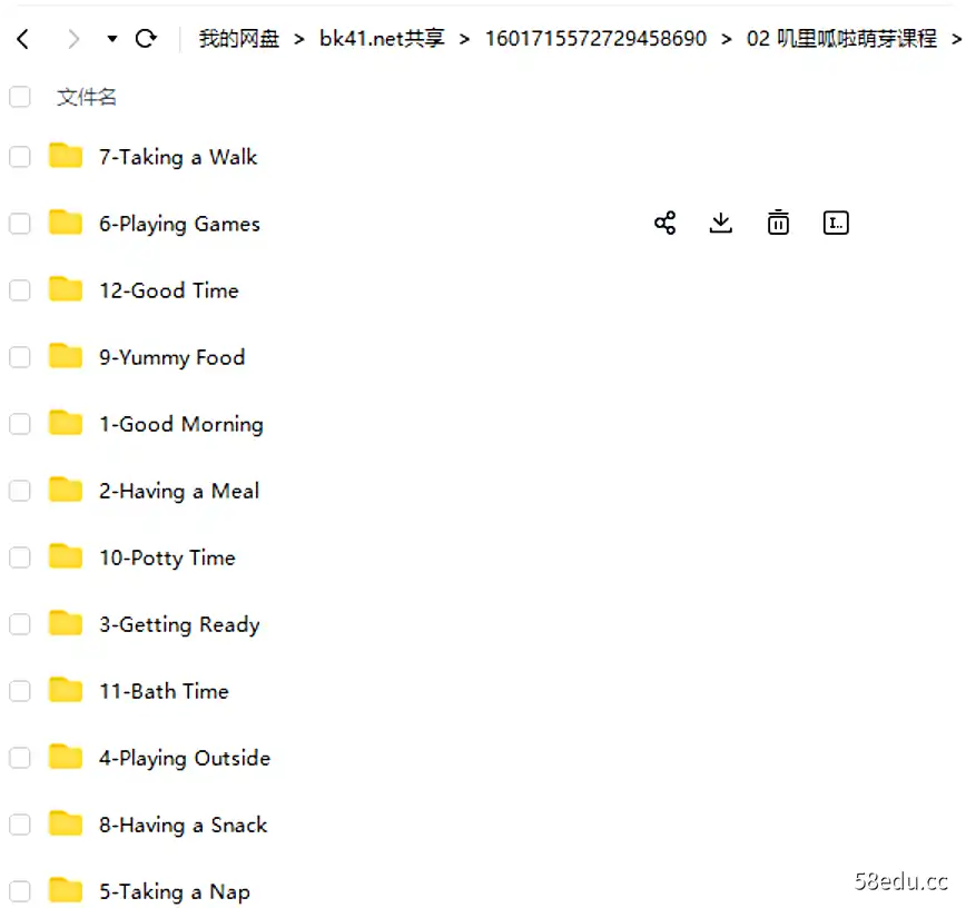 2020新叽里呱啦儿童英语早教启蒙萌芽课程|百度云网盘-不可思议资源网