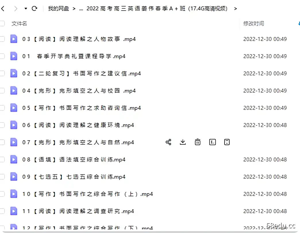 图片[2]-猿辅导2022高考高三英语姜伟春季A+班 百度网盘分享|百度云网盘-不可思议资源网