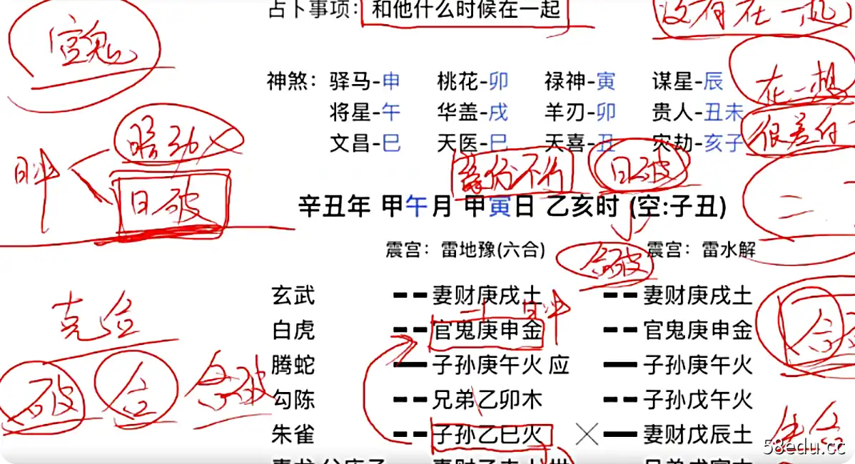 青岚六爻卦全套课（程理论20讲+卦例25讲+实战课20讲）-不可思议资源网