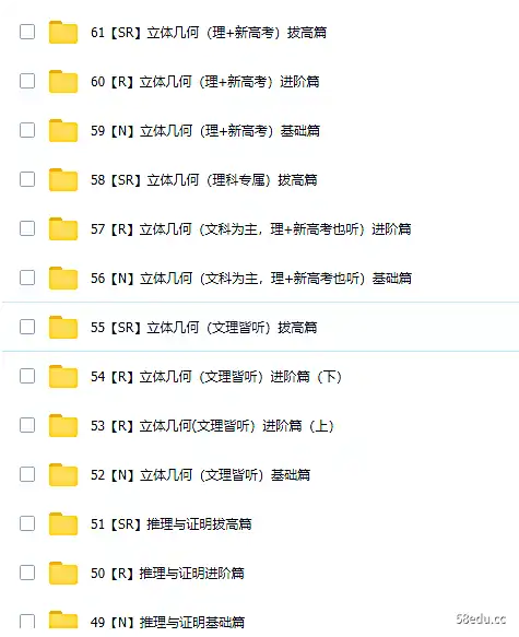 图片[4]-凉学长2021届新高考数学一轮复习网课资源(基础课+拔高课)网盘下载|百度云网盘-不可思议资源网