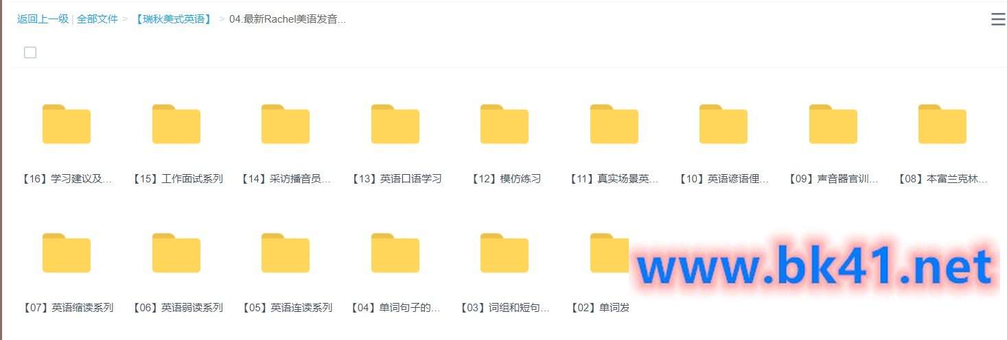 最新Rachel美语发音全集(带字幕) 经典分类插图 最新Rachel美语发音全集(带字幕) 经典分类插图